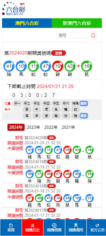 2024年澳门今晚开码料，经典解答解释落实_Sims98.75.52